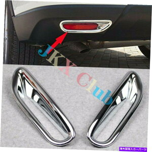 N[Jo[ 2PCSNAtHOvvJo[YRogue X-Trail 2014 15 2016 for Nissan Rogue X-Trail 2PCS Chrome Rear Fog Light Lamp Cover Trim For Nissan Rogue X-Trail 2014 15 2016