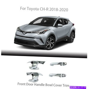 N[Jo[ g^CHR CH-R 18-20NtghAnh +X}[gL[z[t{EJo[ For Toyota CHR CH-R 18-20 Chrome Front Door Handle + Bowl Cover w/Smart Keyhole
