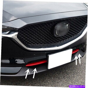 N[Jo[ 2PCStgop[OgJo[}c_17-22bh̃GACbgXgbv 2Pcs Front Bumper Lower Grille Trims Cover Air-Inlet Strips For Mazda 17-22 Red