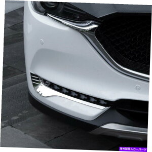N[Jo[ }c_CX-5 CX5 2017-2020NtgtHOCgv܂ԂJo[gx[ For Mazda CX-5 CX5 2017-2020 Chrome Front Fog Light Lamp Eyelid Cover Trim Bezel