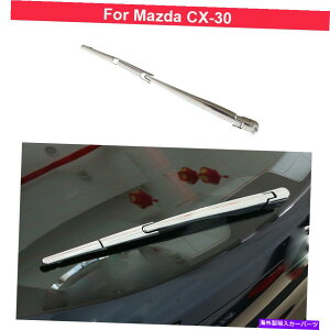 �N���[���J�o�[ �V�����N�������A�E�B���h�E���C�p�[�J�o�[�g�����}�c�_CX-30 2020 2021 2022�̂��߂̏��� New Chrome Rear window wiper cover trim Decorate For Mazda CX-30 2020 2021 2022