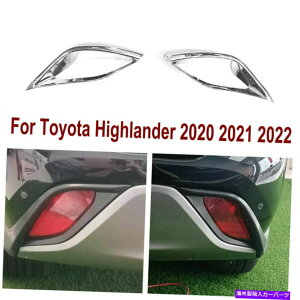 N[Jo[ g^nC_[2020 2021 2022Aop[tHOCgJo[gN2x For Toyota Highlander 2020 2021 2022 Rear Bumper Fog Light Cover Trim Chrome 2x