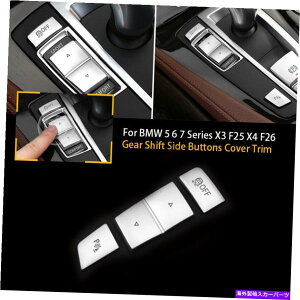 �N���[���J�o�[ 3x�N�����M�A�V�t�g�T�C�h�{�^���J�o�[BMW 5 6 7�V���[�YX3 X4 F25 F26�̃g���� 3x Chrome Gear Shift Side Buttons Cover Trim For BMW 5 6 7 Series X3 X4 F25 F26�y���s�A���i�z