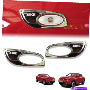 N[Jo[ NJo[MCgTChvCWP[^[CgtBbgYW[N2014-2018 CHROME COVER SIGNAL LIGHT SIDE LAMP INDICATOR LIGHT FIT NISSAN JUKE 2014-2018
