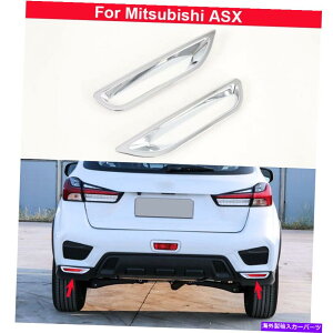 �N���[���J�o�[ 2PCS�V�����N�������A�t�H�O�����v�����v�J�o�[����O�HASX 2020-2022 2Pcs New Chrome Rear Fog Light Lamp Cover Decorate For Mitsubishi ASX 2020-2022
