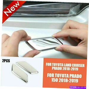 N[Jo[ g^hN[U[vh2018-20212pwbhCgN[jOmYJo[g 2P Head Light Cleaning Nozzle Cover Trim For Toyota Land Cruiser Prado 2018-2021