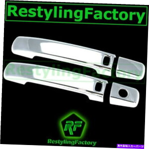N[Jo[ N[yN2hAnh+2X}[gz[+07-12YAeB}PSG khJo[Ȃ Coupe Chrome 2 Door Handle+2 Smart hole+no PSG KH Cover for 07-12 Nissan Altima
