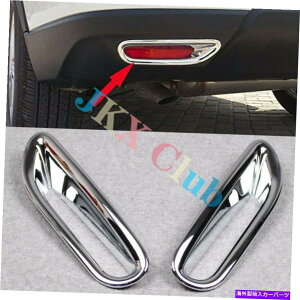 N[Jo[ yAN[Aop[tHOCgJo[Y[OX-Trail 2014-2016̃g Pair Chrome Rear Bumper Fog Light Cover Trim For Nissan Rogue X-Trail 2014-2016