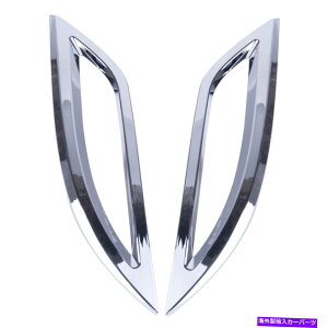 クロームカバー 52x17cmフォグランプカバーTRIM CHROMEリアフィットI45 YF Hyundai Sonata 11-14 52x17cm Fog Lamp Cover Trim Chrome Rear Fit for i45 YF Hyundai Sonata 11-14
