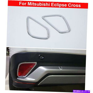 N[Jo[ NAtHOvJo[OHGNvXNX2018-2021̃g Chrome Rear Fog Lamp Cover Decorate Trim For Mitsubishi Eclipse Cross 2018-2021