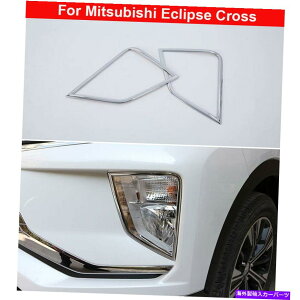 N[Jo[ NtgtHOvJo[OHGNvXNX2018-2021̃g Chrome Front Fog Lamp Cover Decorate Trim For Mitsubishi Eclipse Cross 2018-2021