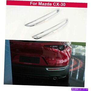 N[Jo[ 2PCSVNAtHOvvJo[}c_CX-30 2020-2022̂߂ɏ 2Pcs New Chrome Rear Fog Light Lamp Cover Decorate For Mazda CX-30 2020-2022