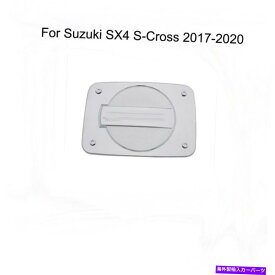 クロームカバー クロムカー燃料蓋ガソリンタンクカバースズキSX4 S-CROSS 2017-2020のトリム Chrome Car Fuel Lid Petrol Gas Tank Cover Trim For Suzuki SX4 S-Cross 2017-2020