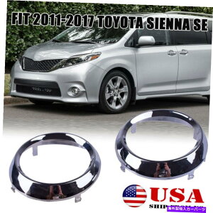 N[Jo[ yAtHOCgvNgx[Jo[O2011-2017g^VGiSE Pair Fog Light Lamp Chrome Trim Bezel Cover Rings for 2011-2017 Toyota Sienna SE