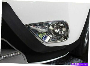 N[Jo[ g^RAV4 2013 2014 2015̃NtgtHOCgvJo[gXebJ[ Chrome Front Fog Light Lamp Cover Trim Stickers For Toyota RAV4 2013 2014 2015