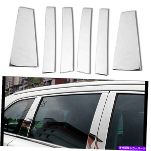 N[Jo[ 6PCEBhEs[|XghAgsAmJo[tBbgg^nC_[14-19Vo[ 6PC Window Pillar Posts Door Trim Piano Cover Fit Toyota Highlander 14-19 Silver