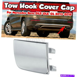 N[Jo[ ZfXW166 GLS GL GLz// *̃Aop[gEtbNNJo[Lbv Rear Bumper Tow Hook Chrome Cover Cap For Mercedes W166 GLS GLE GL z // *