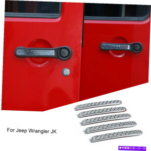 N[Jo[ NGNXeAhAnh́AW[vO[JK 4DOOR 2007+̃gJo[}܂ Chrome Exterior Door Handle Inserts Trim Cover for Jeep Wrangler JK 4Door 2007+