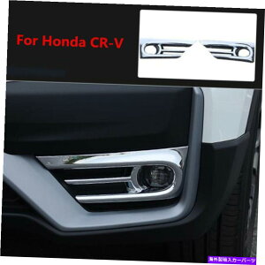 N[Jo[ z_CR -V CRV 2020 -21̃NtgtHOvop[CgJo[g Chrome Front Fog Lamp Bumper Light Cover Trim For Honda CR-V CRV 2020 -21