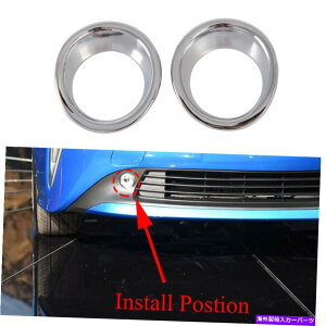 N[Jo[ g^vEX̃NANZT[2019-2021tgtHOCgJo[g[fBO Chrome Accessories For Toyota Prius 2019-2021 Front Fog Light Cover Trim Molding