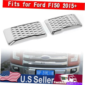 クロームカバー 2xクロムフロントバンパーコーナー装飾カバーフォードF-150 2015+ UE S7のトリム 2x Chrome Front Bumper Corner Decor Cover Trim For Ford F-150 2015+ UE S7