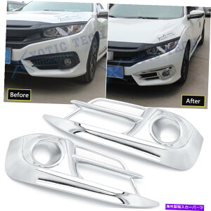 クロームカバー ABSクロムフロントフォグライトランプフレームカバーホンダシビックセダン2016-2018のトリム ABS Chrome Front Fog Light Lamp Frame Cover Trim For Honda Civic Sedan 2016-2018