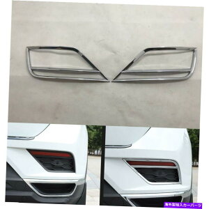 �N���[���J�o�[ ABS�I�[�g�e�[�����A�t�H�O���C�g�����v�J�o�[VW�t�H���N�X���[�Q��T-ROC 2018-2021�̃g���� ABS Auto Tail Rear Fog Light Lamp Cover Trims For VW Volkswagen T-Roc 2018-2021�y���s�A���i�z