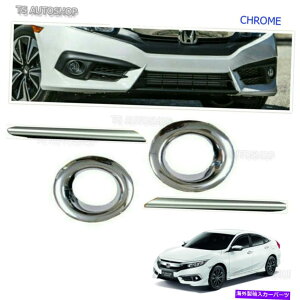 �N���[���J�o�[ �z���_�V�r�b�N10th Gen 4door Sedan 2016 17 18�̃N�����t�H�O�X�|�b�g���C�g�����v�J�o�[ Chrome Fog Spot Light Lamp Cover For Honda Civic 10th Gen 4Door Sedan 2016 17 18�y���s�A���i�z