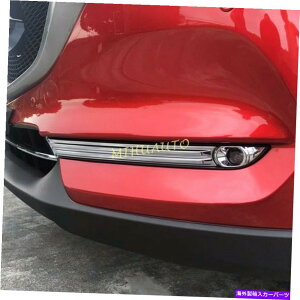 N[Jo[ 2017-2021}c_CX5 kfNtgop[tHOCgvJo[[fBOg For 2017-2021 Mazda CX5 KF Chrome Front Bumper Fog Light Lamp Cover Molding Trim