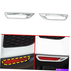 クロームカバー Mitsubishi ASX RVR Outlander Sport 2020+テールリアフォグライトランプカバートリム用 For Mitsubishi ASX RVR Outlander Sport 2020+ Tail Rear Fog Light Lamp Cover Trim