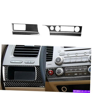 N[Jo[ Honda Civic 2006-2011 Carbon Fiber Passenger Storage Box Cover Trim3PCS 3pcs For Honda Civic 2006-2011 Carbon Fiber Passenger Storage Box Cover Trim