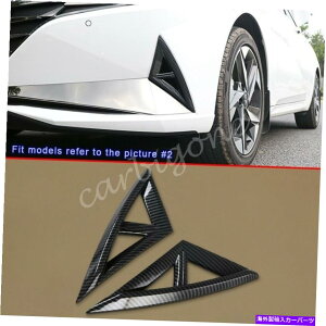 クロームカバー カーボンファイバーフロントフォグライトトリムヒュンダイエラントラ2021-2022アクセサリーのカバー Carbon Fiber Front Fog Light Trims Cover For Hyundai Elantra 2021-2022 Accessory