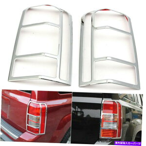 N[Jo[ Ae[CgK[hW[vpgIbg2011-15ÑJo[vveN^[g Rear Taillight Guards Cover Lamp Protector Trim for Jeep Patriot 2011-15 Chrome