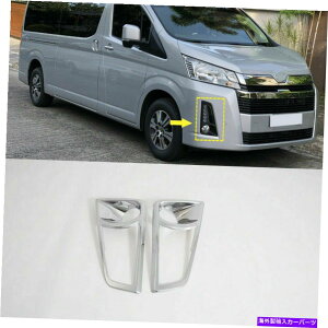N[Jo[ J[ANZT[NtgtHOCgvJo[g^nCZX2019-21̃g Car Accessories Chrome Front Fog Light Lamp Cover Trim For Toyota Hiace 2019-21