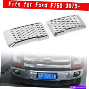 クロームカバー 2xクロムフロントバンパーコーナー装飾カバーフォードF-150 2015+ UE S7のトリム 2x Chrome Front Bumper Corner Decor Cover Trim For Ford F-150 2015+ UE S7