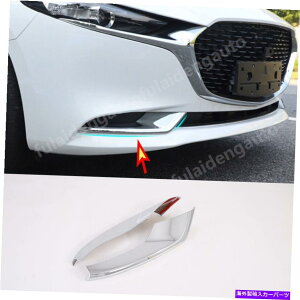 N[Jo[ }c_3 Axela 2019-2021 ABS Chrome Front Bumper Foglight Cover Strip Trim For Mazda 3 Axela 2019-2021 ABS Chrome Front bumper Fog Light Cover Strip Trim