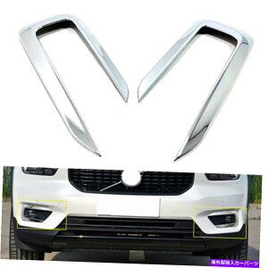 �N���[���J�o�[ ABS�N���[���J�[�t�����g�t�H�O�����V�F�[�h�J�o�[�{���{XC40 2019-2020�̃g���� ABS Chrome Car Front fog lampshade Cover Trim For Volvo XC40 2019-2020