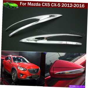 N[Jo[ }c_CX5 CX-5 2012-2016̃NobNr[TCh~[Jo[[fBOg Chrome Rearview Side Mirror Cover Moulding Trim for Mazda CX5 CX-5 2012-2016