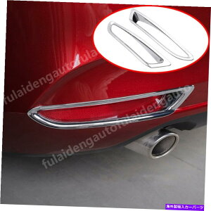 N[Jo[ }c_3 Axela 2019-2021 ABS CHOMEAe[tHOvvt[Jo[g For Mazda 3 Axela 2019-2021 ABS Chome Rear Tail Fog Light Lamp Frame Cover Trim