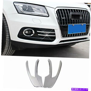 N[Jo[ AEfBQ5 10-17 4PCSNtgOOtHOCgvXgbvJo[g For Audi Q5 10-17 4pcs Chrome Front Grill Grille Fog light Lamp Strip Cover Trim