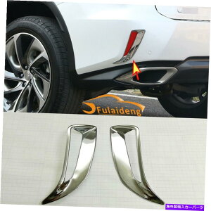 �N���[���J�o�[ ���N�T�XRX350 450H 2016-19�N�������A�o���p�[�t�H�O���C�g�����v�t���[���J�o�[�g���� For Lexus RX350 450H 2016-19 Chrome Rear bumper Fog Light Lamp Frame Cover Trim�y���s�A���i�z