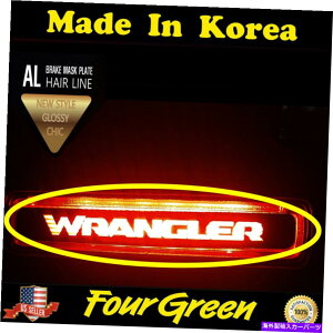 クロームカバー Jeep 2018-2021ラングラーJLの補助ブレーキライトマスクプレートモールディングカバー Auxiliary Brake Light Mask Plate Molding Cover for Jeep 2018-2021 Wrangler JL