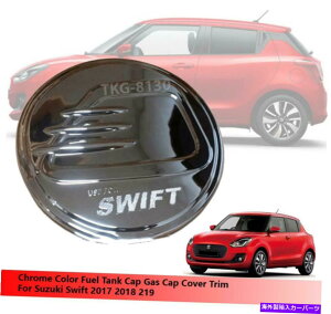 N[Jo[ NRK\^NLbvJo[XYLXEBtg2017 2018 2019ɓKĂ܂ Chrome Fuel Gas Tank Cap Cover Trim Fit For Suzuki Swift 2017 2018 2019