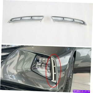 クロームカバー ヒュンダイツーソン2021アクセサリーの2xクロムフロントバンパーフォグカバートリムインサート 2x Chrome Front Bumper Fog Cover Trim Insert For Hyundai Tucson 2021 Accessories