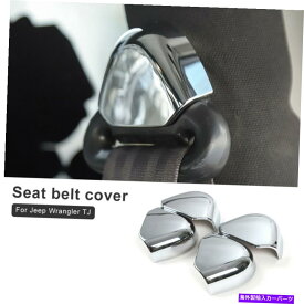 クロームカバー 4PCSシートセーフティベルトバックルカバージープラングラーTJ用の装飾ステッカー 4pcs Seat Safety Belt Buckle Cover Decoration Stickers for Jeep Wrangler TJ