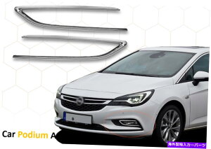 N[Jo[ 2015up Vauxhall Opel Astra K Chrome Foglamp Rim2PCJo[Ă܂B S.Steel 2015Up Vauxhall Opel Astra K Chrome Fog Lamp Rim Covers 2pcs. S.STEEL
