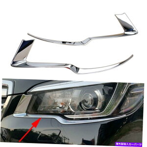 N[Jo[ 2PCSNtgwbhCgJo[XotHX^[2019-2021 ABS̃g 2PCS Chrome Front Headlight Eyebrow Cover Trim For Subaru Forester 2019-2021 ABS