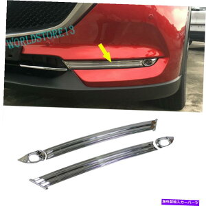 �N���[���J�o�[ 4PCS�N�����t�����g�t�H�O���C�g�J�o�[�g����������2017-2021�}�c�_CX-5��2����ɓK�����܂� 4pcs Chrome Front Fog light Cover Trim Decor fits 2017-2021 Mazda CX-5 2nd Gen�y���s�A���i�z
