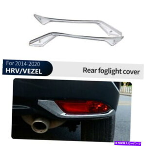 �N���[���J�o�[ �z���_HRV/Vezel 2016 -2020�N�������A�t�H�O���C�g�����v�J�o�[�g�����p For Honda HRV/VEZEL 2016 -2020 Chrome Rear Fog Light Lamp Cover Trim�y���s�A���i�z