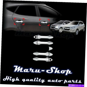 �N���[���J�o�[ 10?15�q�����_�C�c�[�\��/ix35�̃N�����h�A�n���h���L���b�`�J�o�[�g���� Chrome Door Handle Catch Cover Trim for 10~15 Hyundai Tucson/ix35